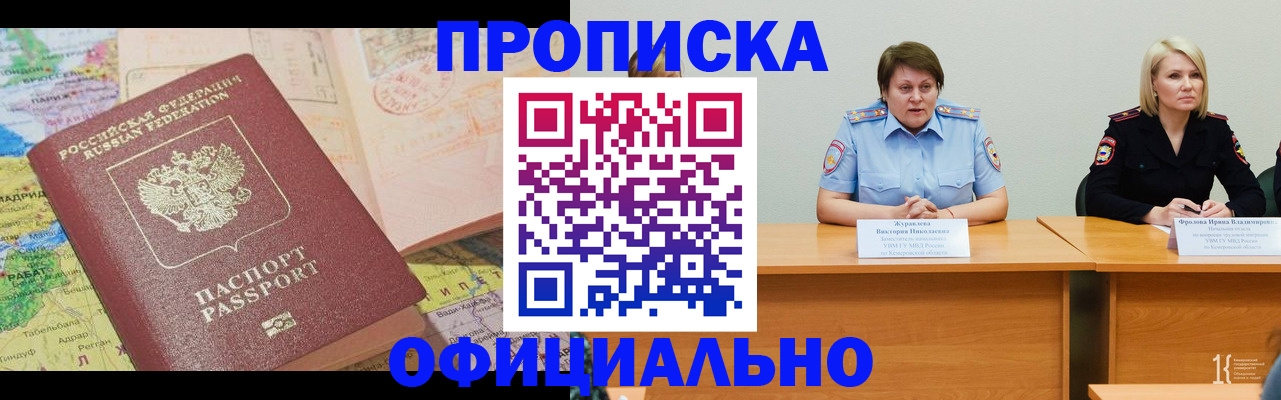 где прописаться в Вилюйске