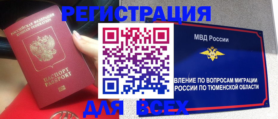 прописка для школы в Вилюйске