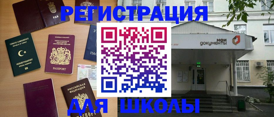 купить прописку в Вилюйске