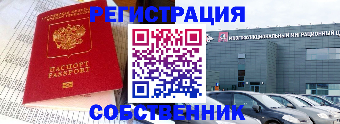 временная регистрация в Вилюйске