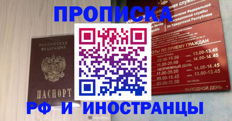 временная регистрация купить в Вилюйске