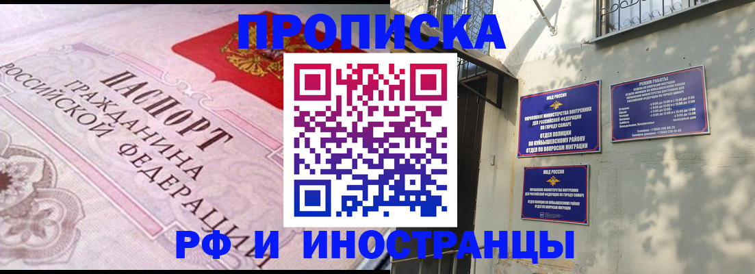 прописка паспорт в Вилюйске