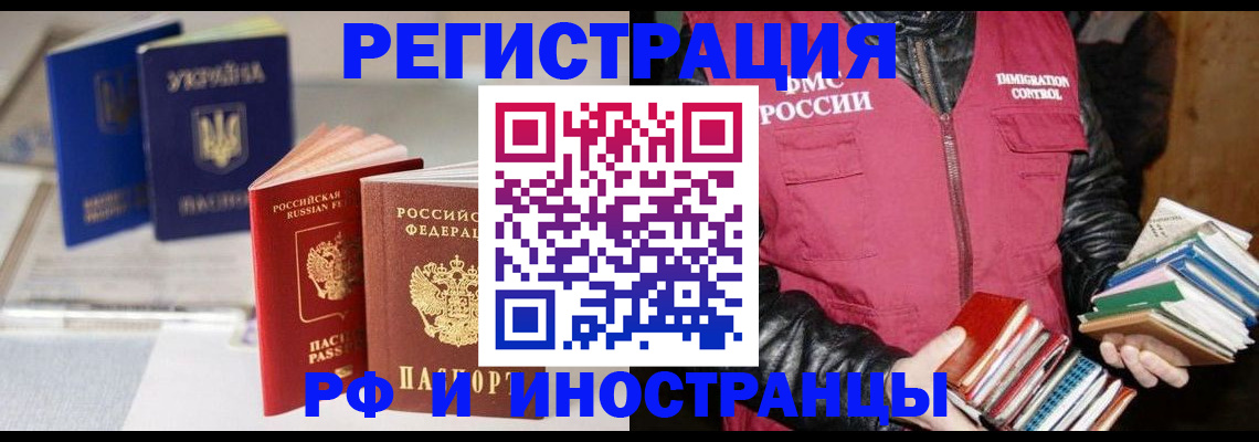 временная регистрация законно в Вилюйске